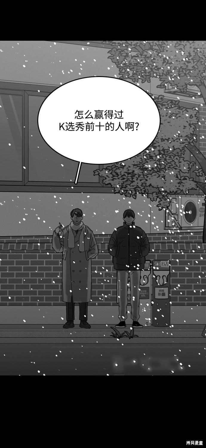 《去X的蔷薇》漫画最新章节第19话免费下拉式在线观看章节第【33】张图片