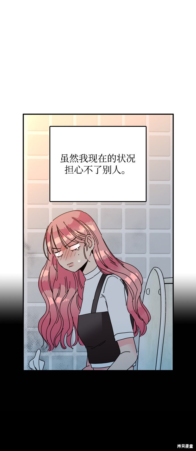 《去X的蔷薇》漫画最新章节第9话免费下拉式在线观看章节第【10】张图片