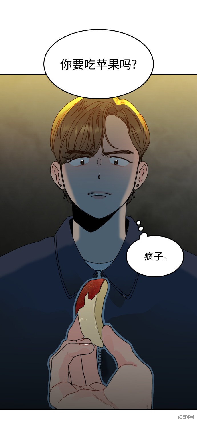 《去X的蔷薇》漫画最新章节第6话免费下拉式在线观看章节第【30】张图片