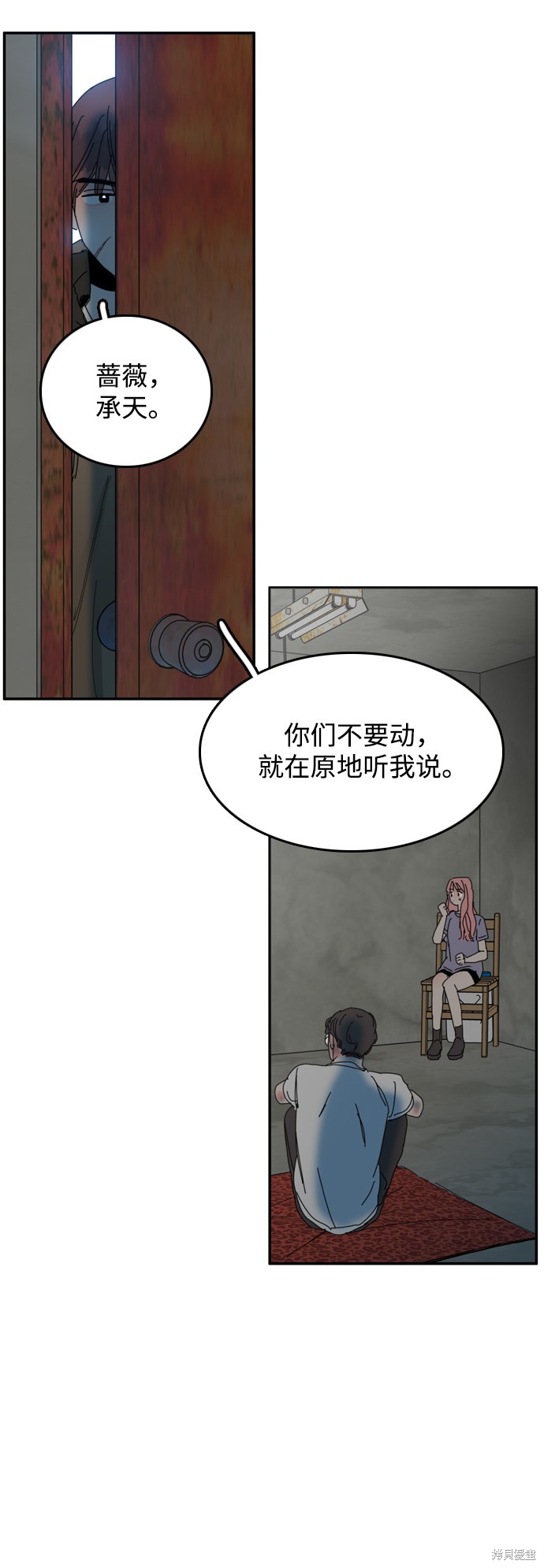 《去X的蔷薇》漫画最新章节第33话免费下拉式在线观看章节第【46】张图片