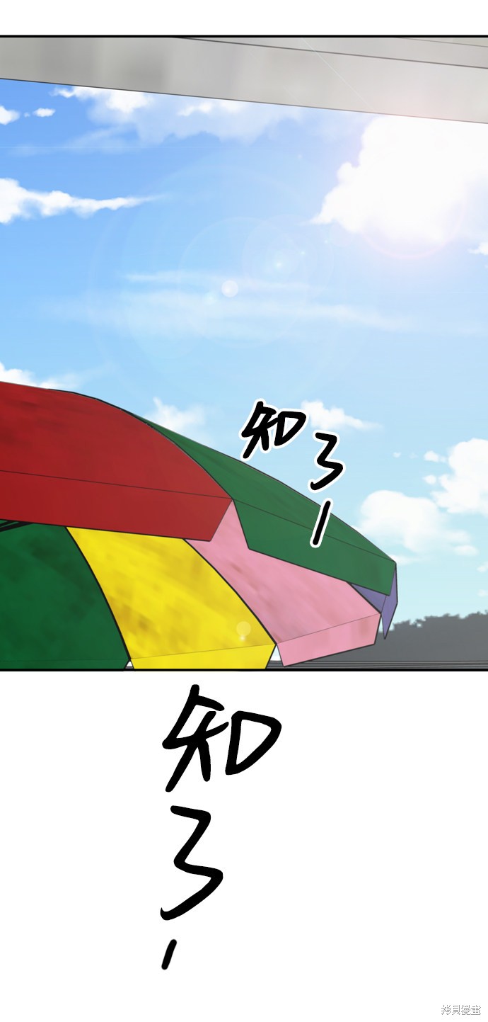 《去X的蔷薇》漫画最新章节第34话免费下拉式在线观看章节第【38】张图片