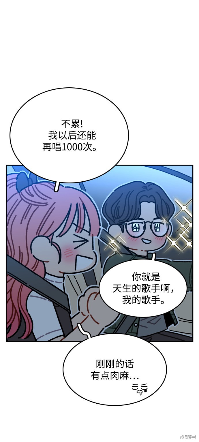 《去X的蔷薇》漫画最新章节第1话免费下拉式在线观看章节第【106】张图片