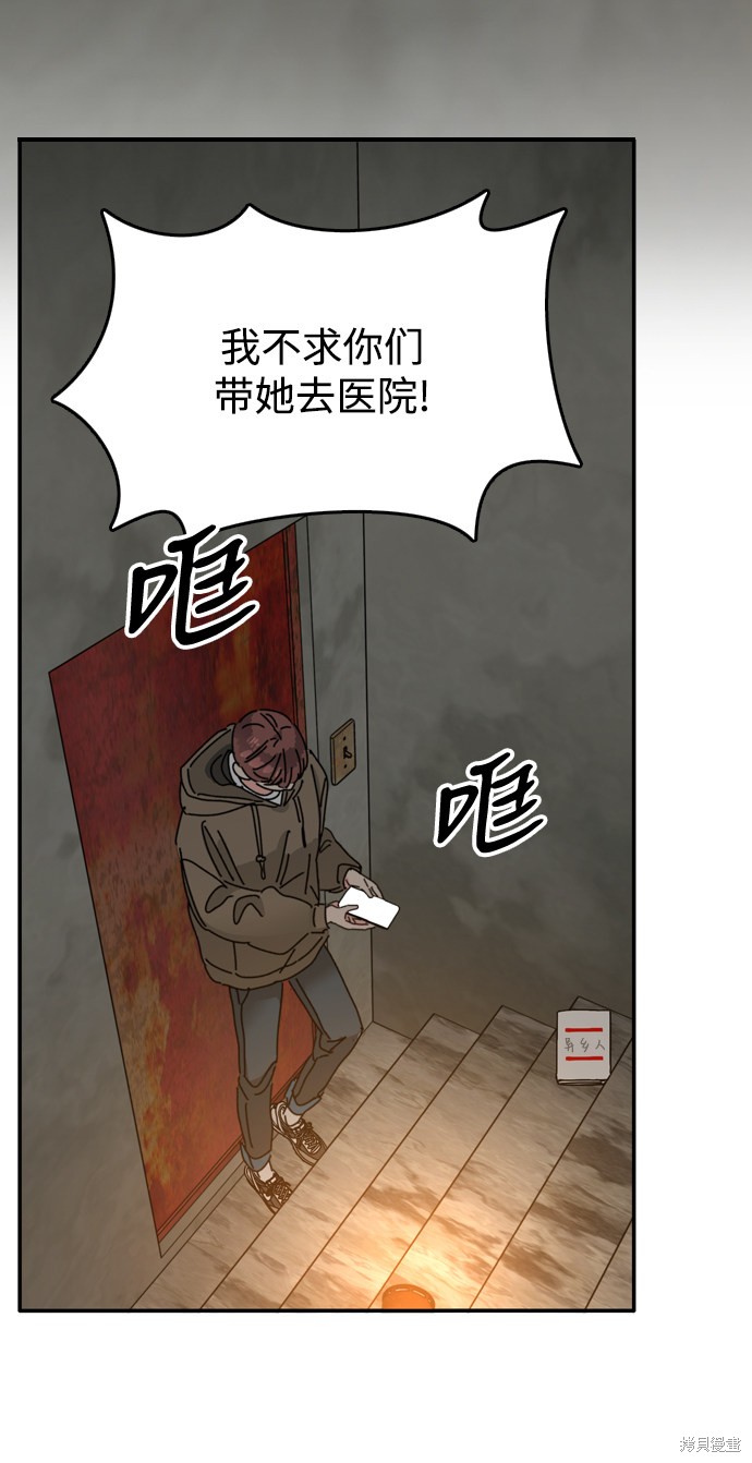 《去X的蔷薇》漫画最新章节第10话免费下拉式在线观看章节第【4】张图片