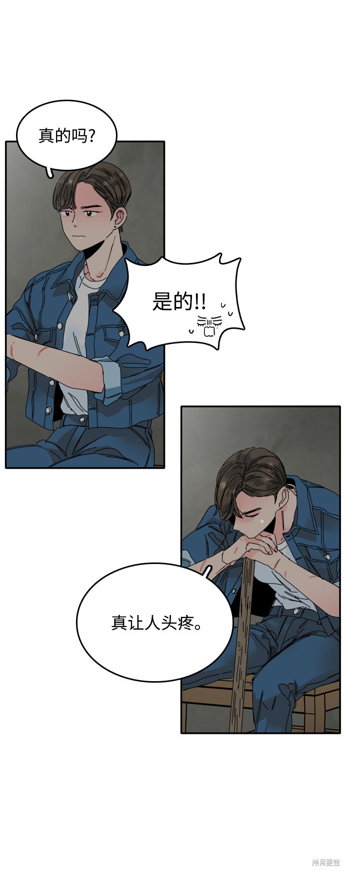 《去X的蔷薇》漫画最新章节第4话免费下拉式在线观看章节第【49】张图片