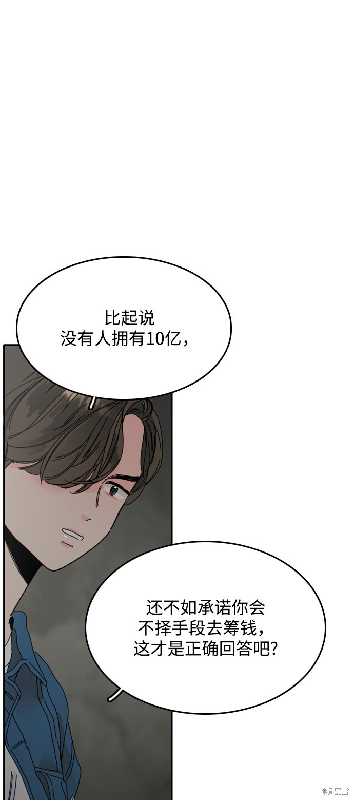 《去X的蔷薇》漫画最新章节第4话免费下拉式在线观看章节第【58】张图片