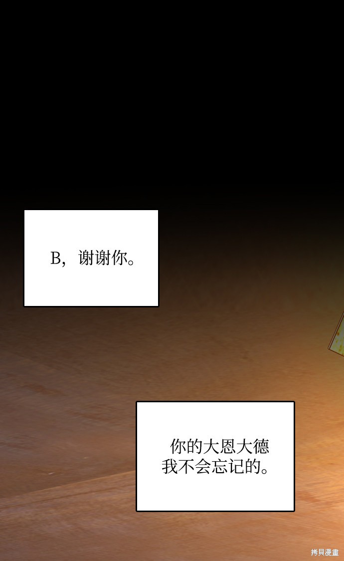 《去X的蔷薇》漫画最新章节第9话免费下拉式在线观看章节第【15】张图片