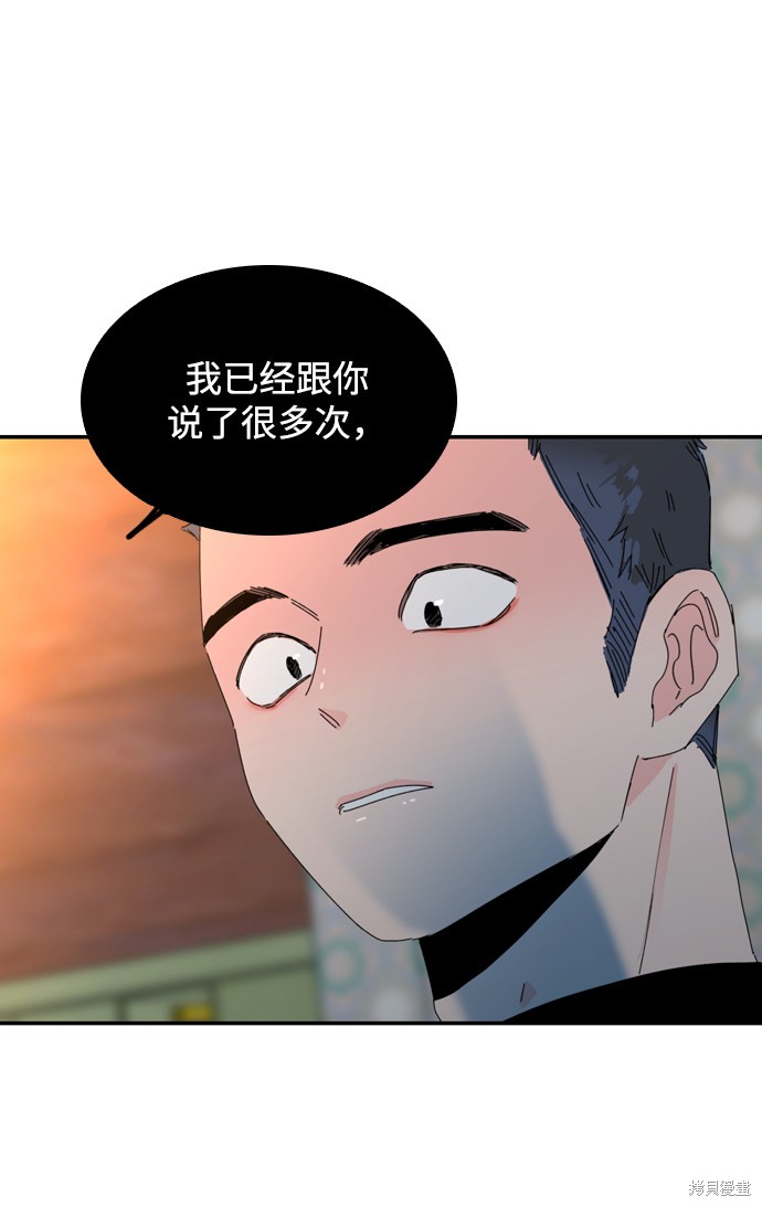 《去X的蔷薇》漫画最新章节第9话免费下拉式在线观看章节第【31】张图片