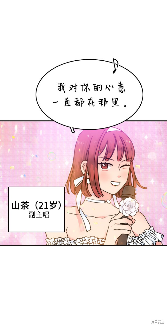 《去X的蔷薇》漫画最新章节第1话免费下拉式在线观看章节第【20】张图片