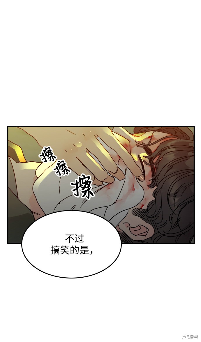 《去X的蔷薇》漫画最新章节第6话免费下拉式在线观看章节第【44】张图片