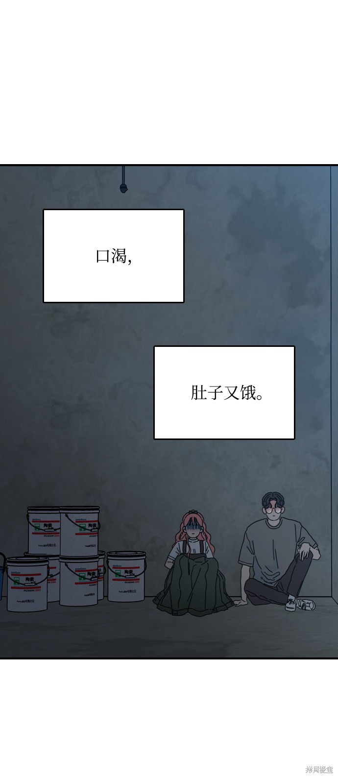 《去X的蔷薇》漫画最新章节第3话免费下拉式在线观看章节第【84】张图片