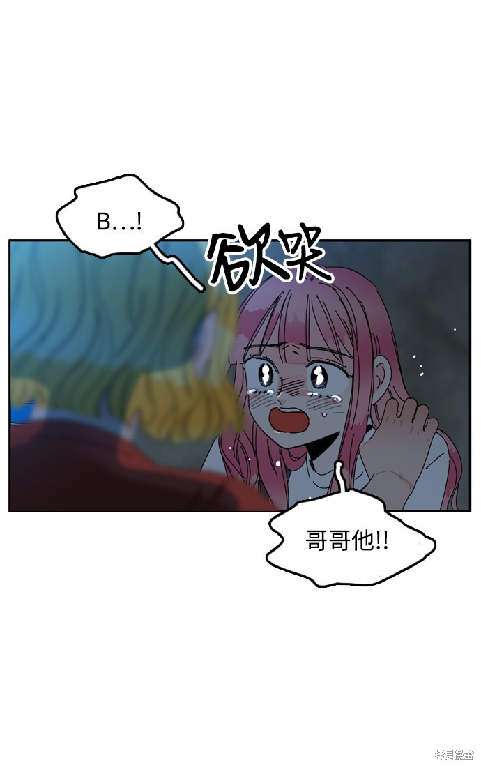 《去X的蔷薇》漫画最新章节第26话免费下拉式在线观看章节第【4】张图片