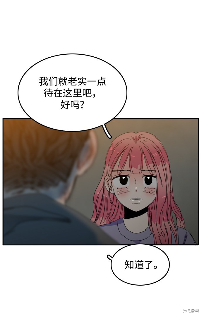 《去X的蔷薇》漫画最新章节第31话免费下拉式在线观看章节第【53】张图片