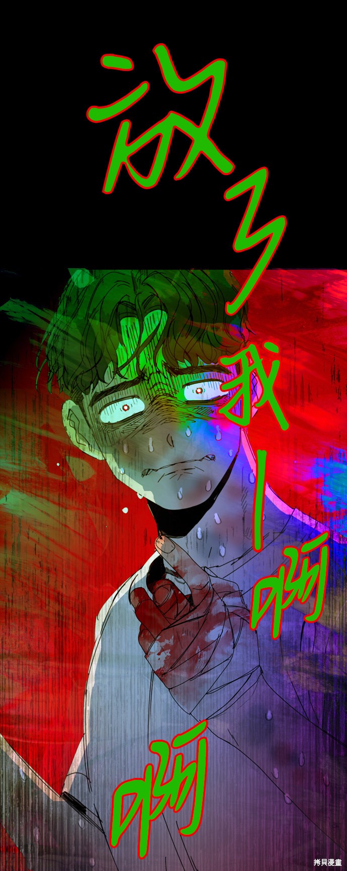 《去X的蔷薇》漫画最新章节第36话免费下拉式在线观看章节第【26】张图片