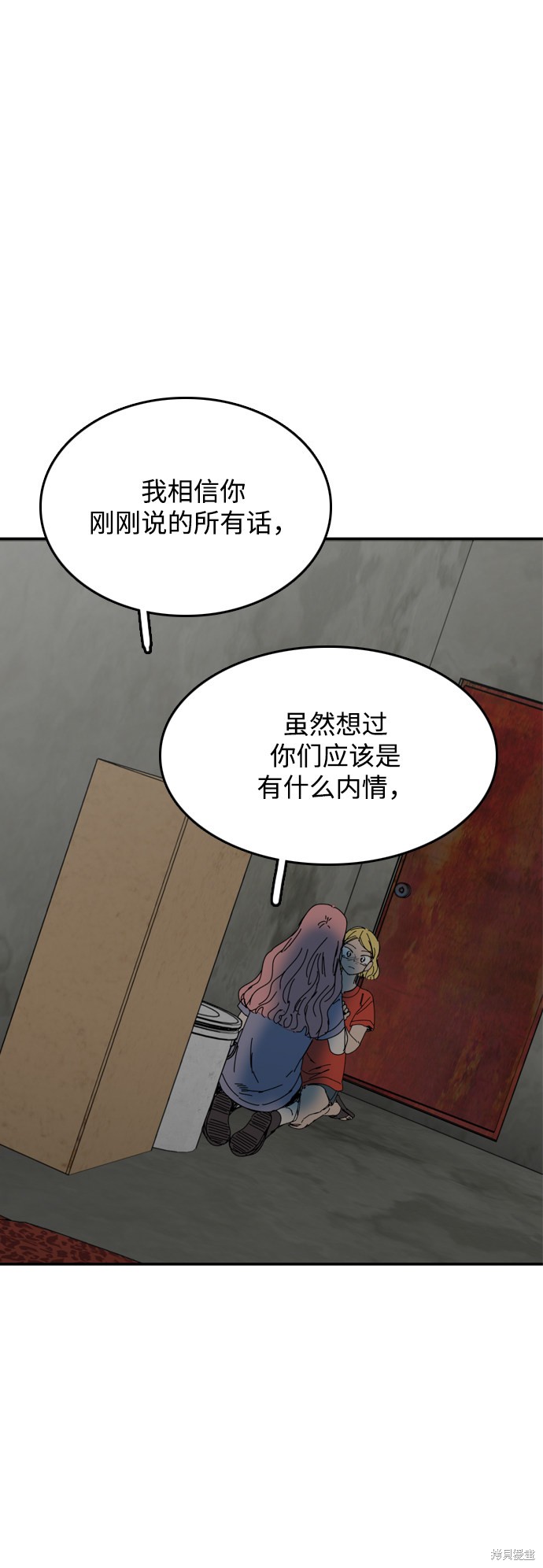 《去X的蔷薇》漫画最新章节第30话免费下拉式在线观看章节第【54】张图片