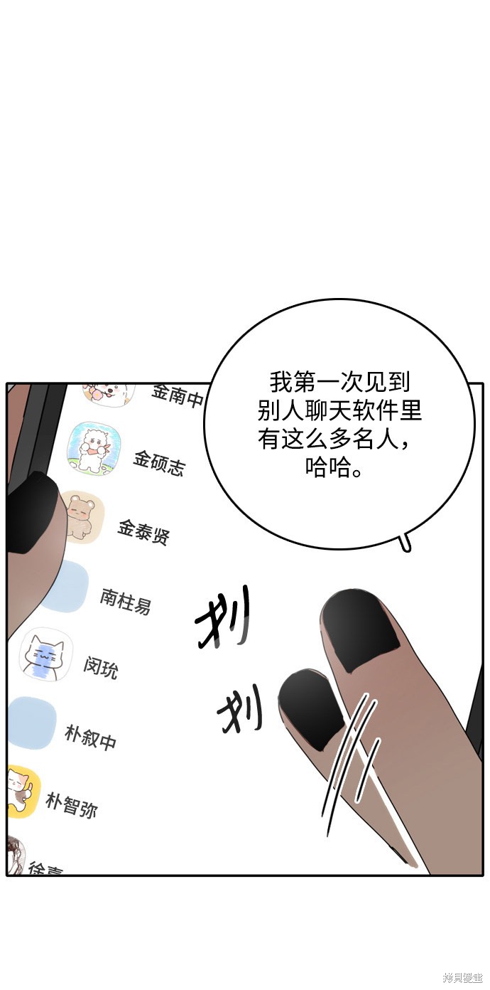 《去X的蔷薇》漫画最新章节第4话免费下拉式在线观看章节第【40】张图片