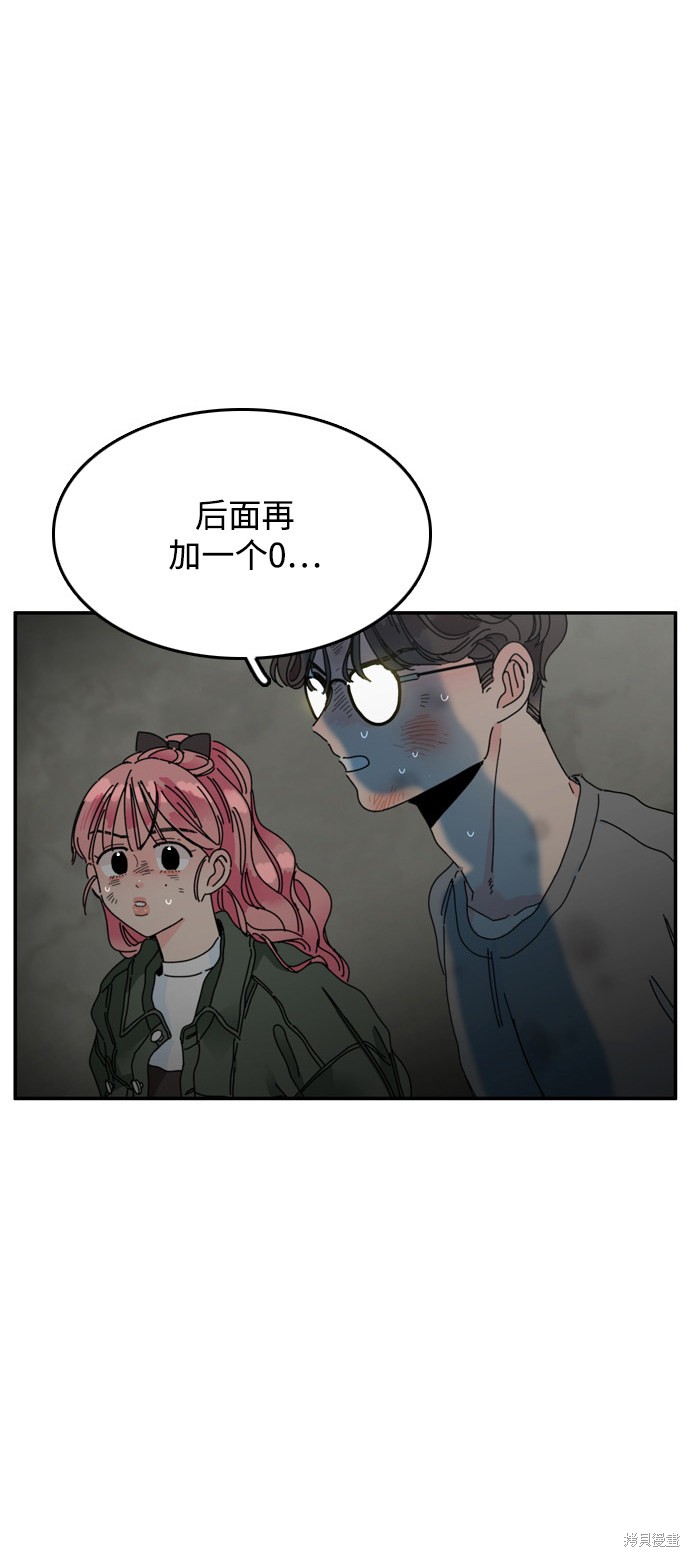 《去X的蔷薇》漫画最新章节第4话免费下拉式在线观看章节第【33】张图片