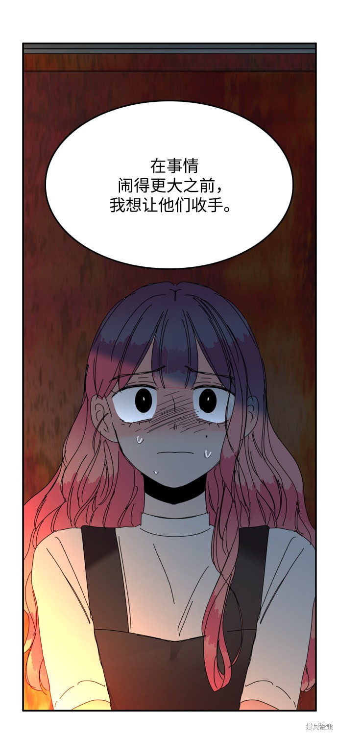 《去X的蔷薇》漫画最新章节第26话免费下拉式在线观看章节第【39】张图片