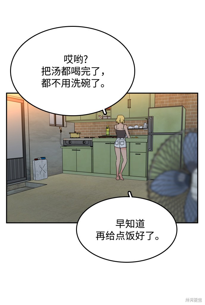 《去X的蔷薇》漫画最新章节第8话免费下拉式在线观看章节第【23】张图片