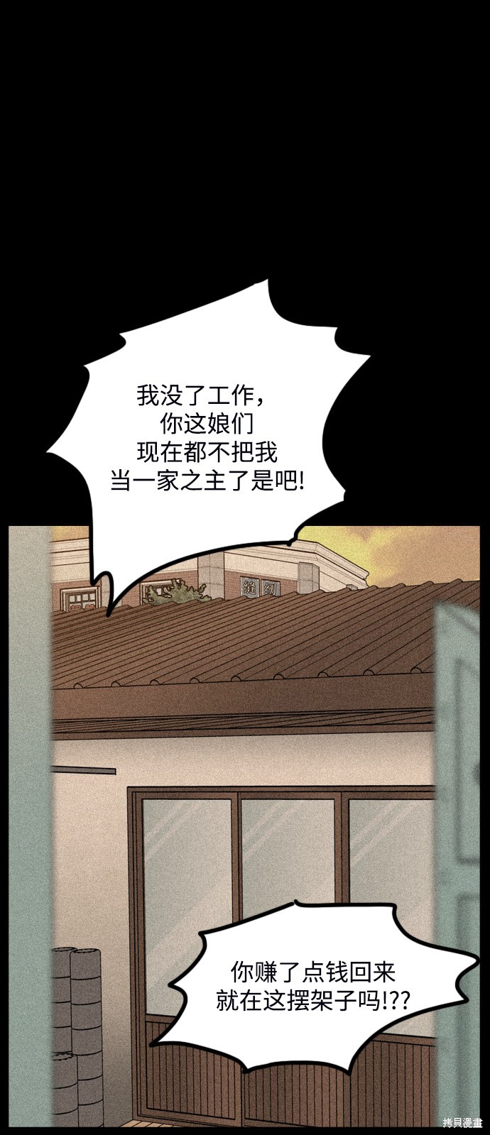 《去X的蔷薇》漫画最新章节第29话免费下拉式在线观看章节第【19】张图片