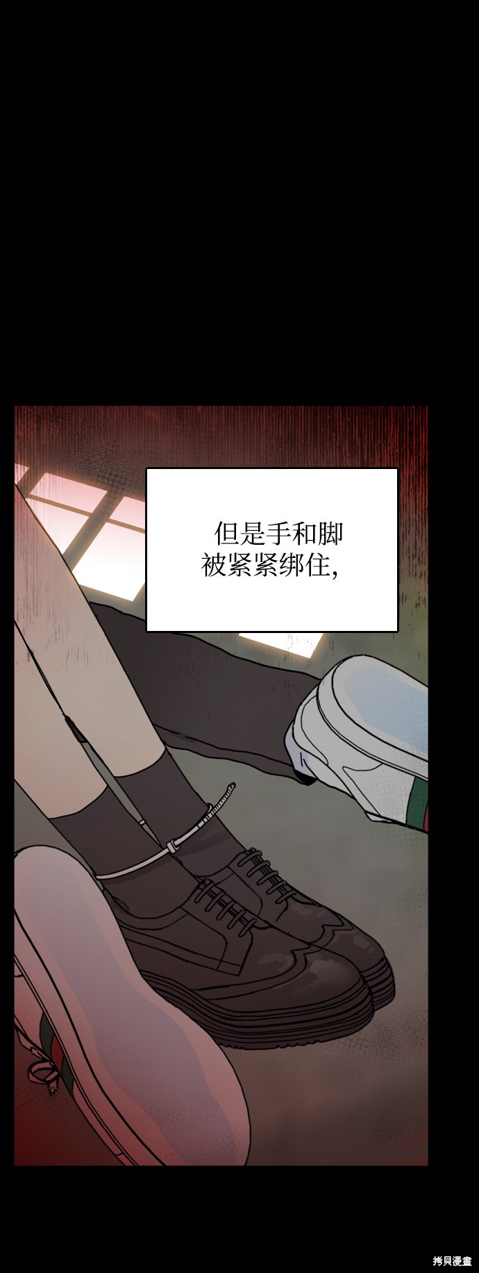 《去X的蔷薇》漫画最新章节第2话免费下拉式在线观看章节第【67】张图片