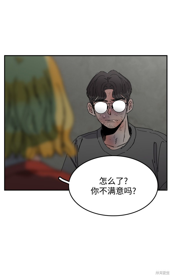 《去X的蔷薇》漫画最新章节第28话免费下拉式在线观看章节第【15】张图片