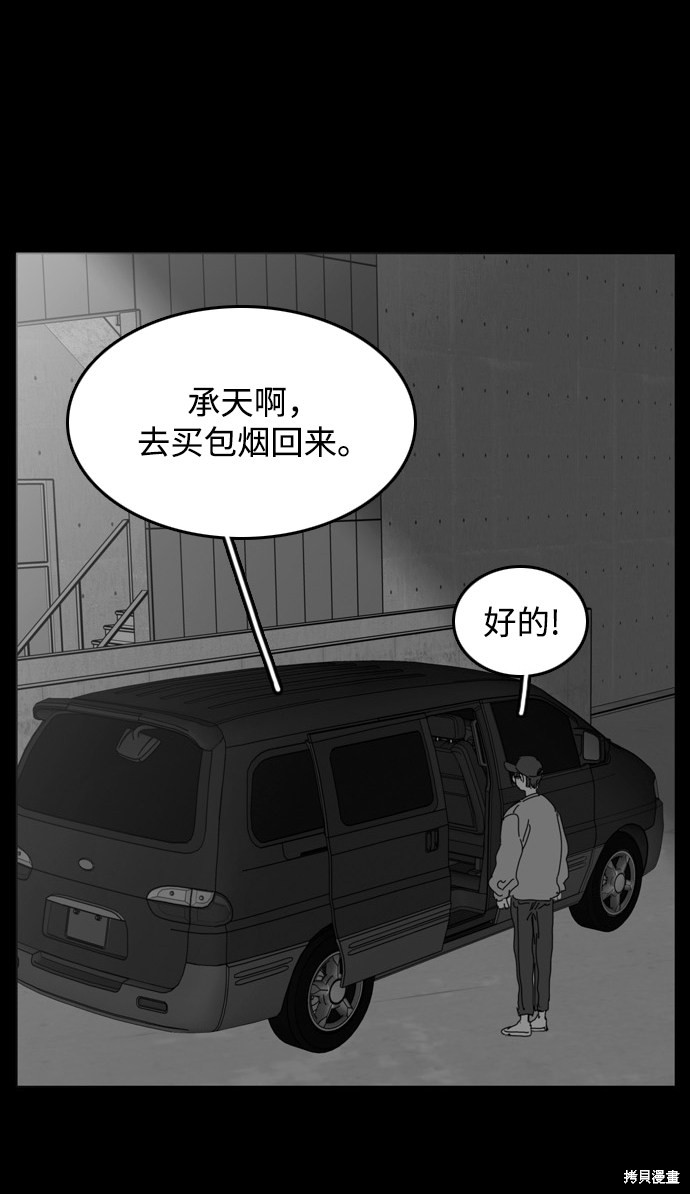 《去X的蔷薇》漫画最新章节第19话免费下拉式在线观看章节第【48】张图片