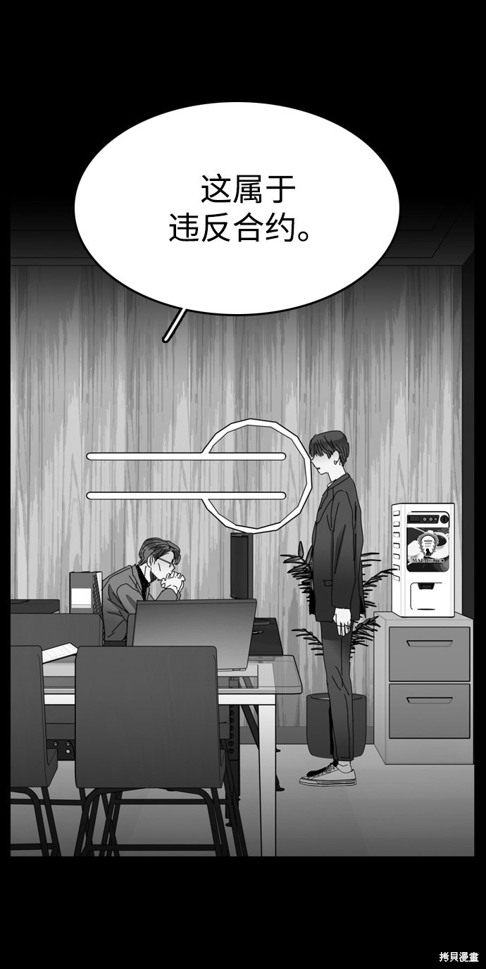 《去X的蔷薇》漫画最新章节第19话免费下拉式在线观看章节第【45】张图片