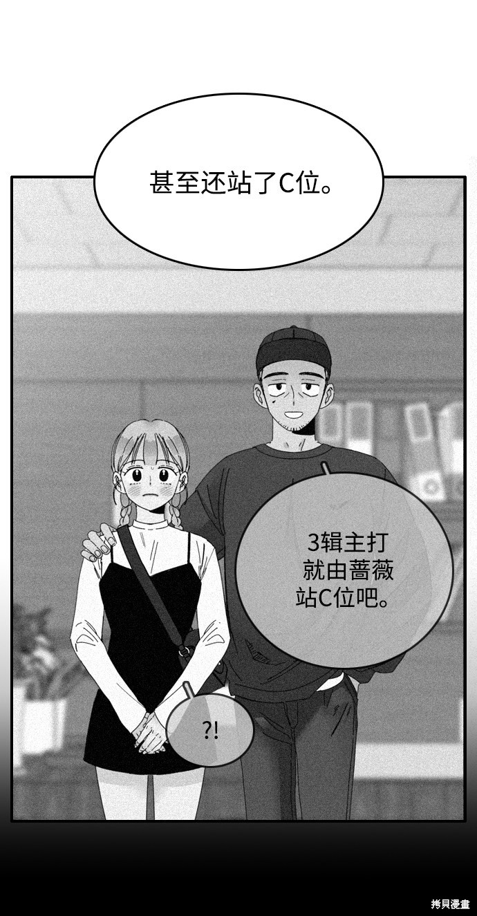 《去X的蔷薇》漫画最新章节第16话免费下拉式在线观看章节第【26】张图片