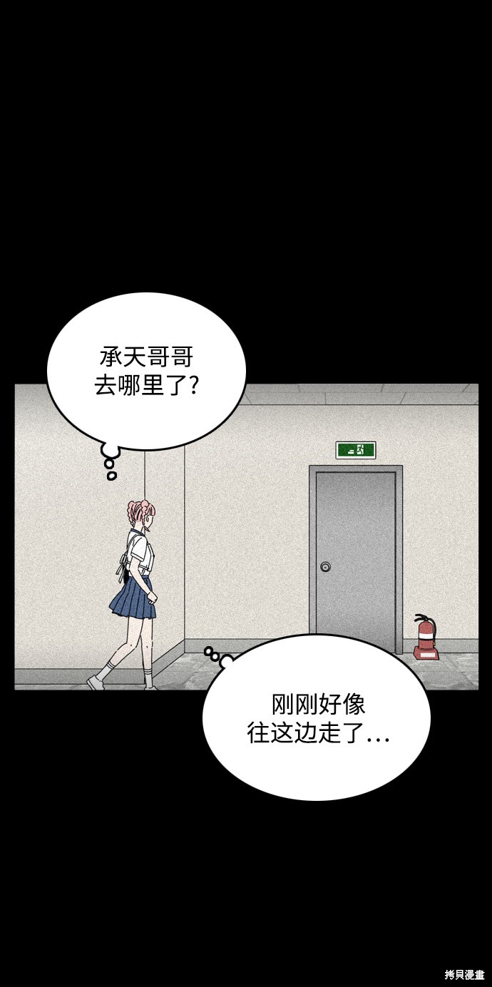 《去X的蔷薇》漫画最新章节第15话免费下拉式在线观看章节第【66】张图片