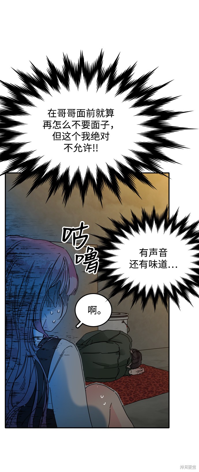 《去X的蔷薇》漫画最新章节第8话免费下拉式在线观看章节第【56】张图片