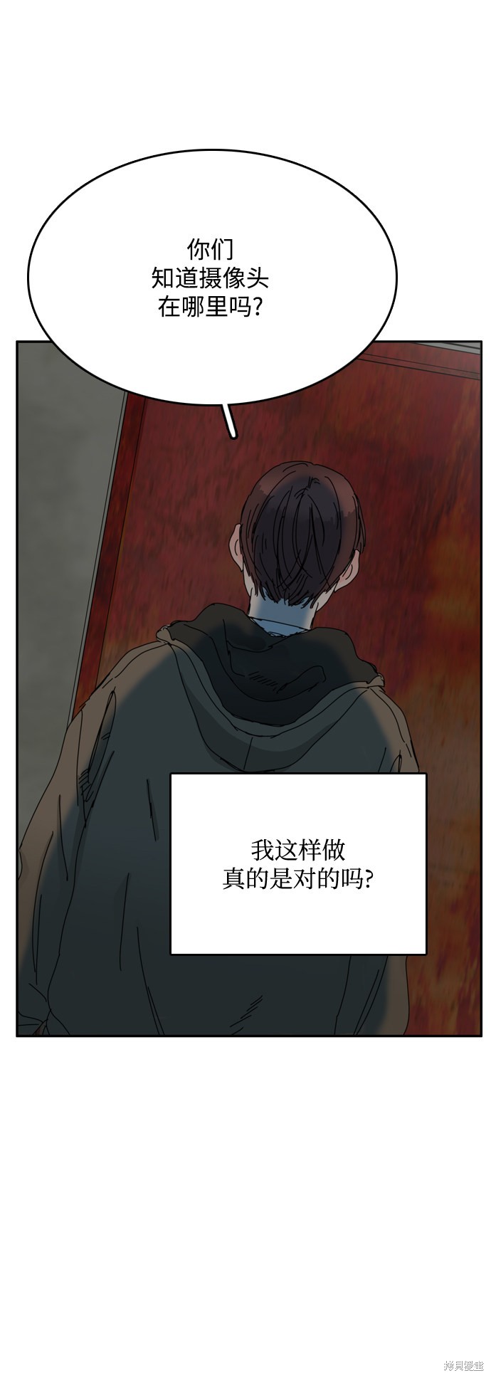 《去X的蔷薇》漫画最新章节第33话免费下拉式在线观看章节第【47】张图片