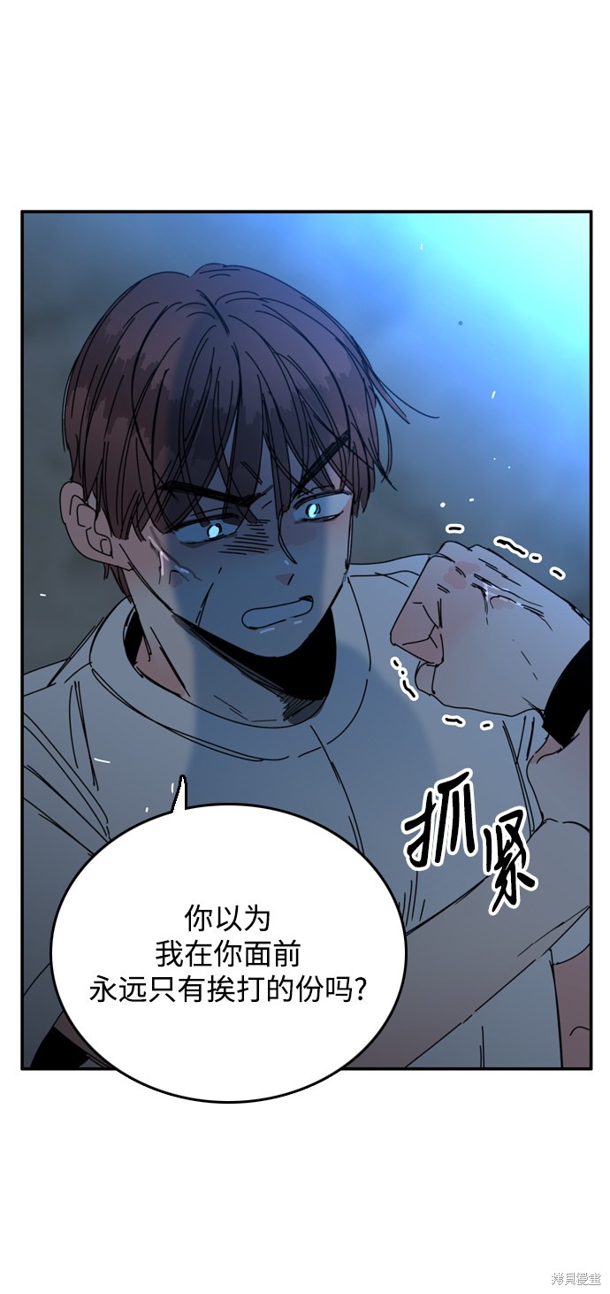 《去X的蔷薇》漫画最新章节第25话免费下拉式在线观看章节第【34】张图片