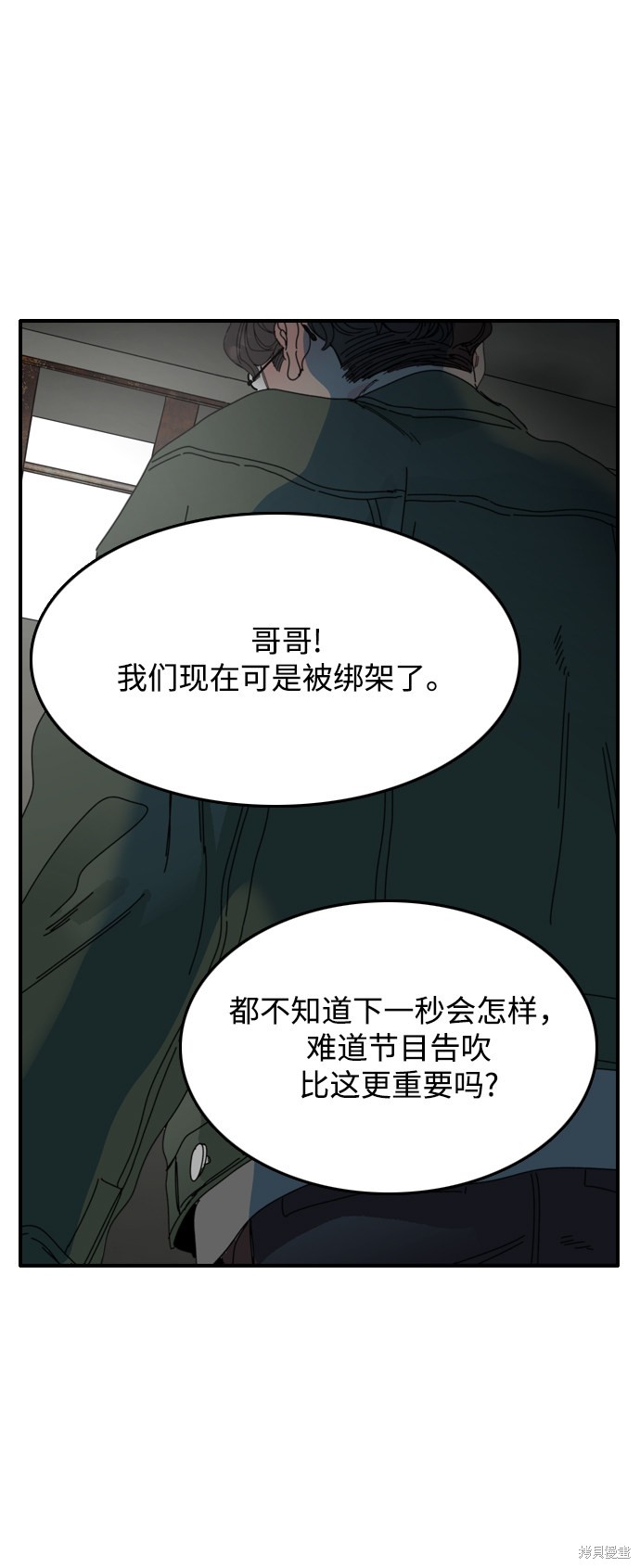 《去X的蔷薇》漫画最新章节第3话免费下拉式在线观看章节第【25】张图片