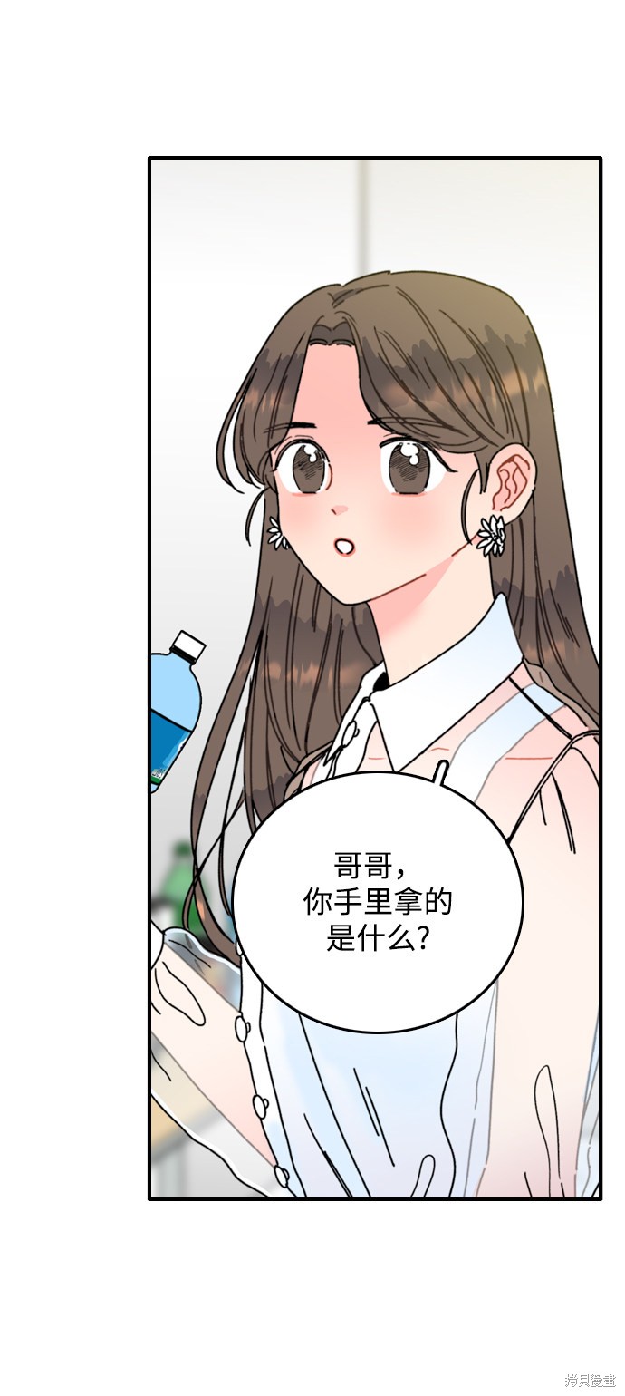 《去X的蔷薇》漫画最新章节第1话免费下拉式在线观看章节第【27】张图片