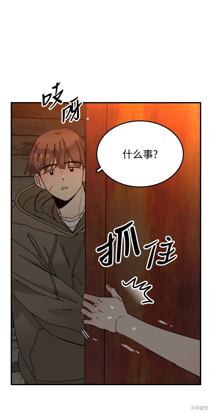 《去X的蔷薇》漫画最新章节第8话免费下拉式在线观看章节第【60】张图片