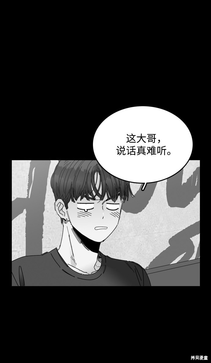 《去X的蔷薇》漫画最新章节第19话免费下拉式在线观看章节第【24】张图片