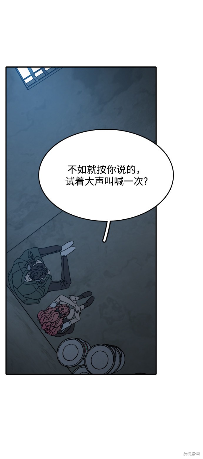 《去X的蔷薇》漫画最新章节第3话免费下拉式在线观看章节第【63】张图片