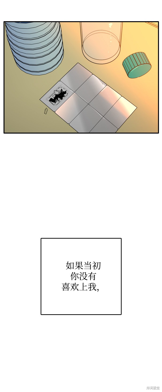 《去X的蔷薇》漫画最新章节第21话免费下拉式在线观看章节第【65】张图片