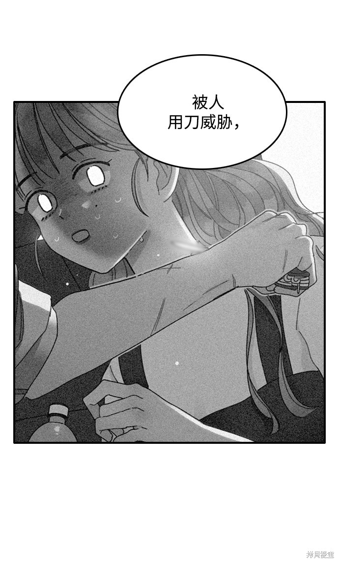 《去X的蔷薇》漫画最新章节第3话免费下拉式在线观看章节第【40】张图片