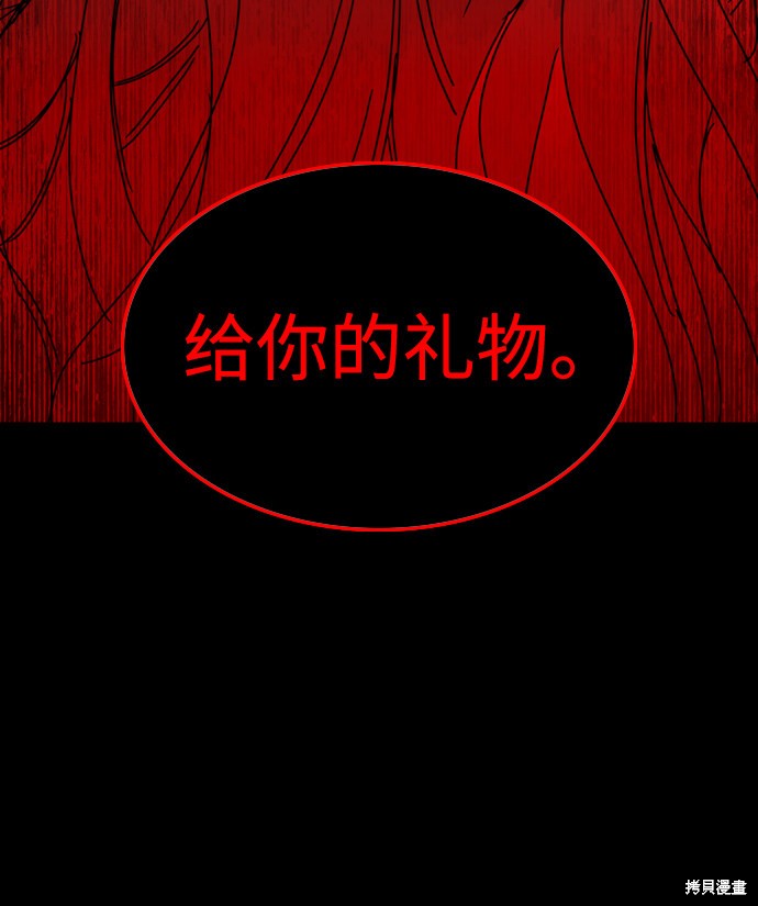 《去X的蔷薇》漫画最新章节第11话免费下拉式在线观看章节第【46】张图片