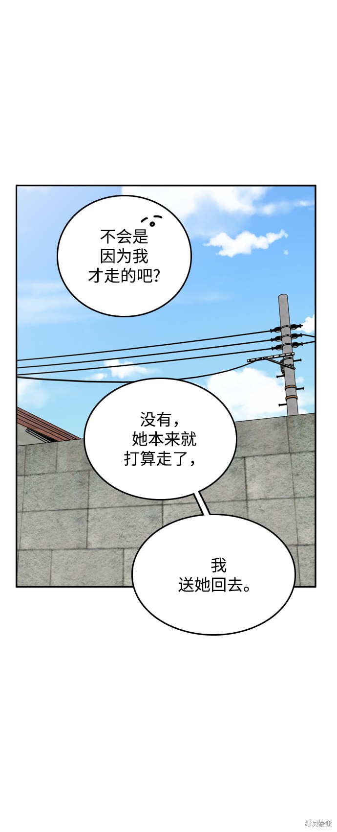 《去X的蔷薇》漫画最新章节第35话免费下拉式在线观看章节第【41】张图片