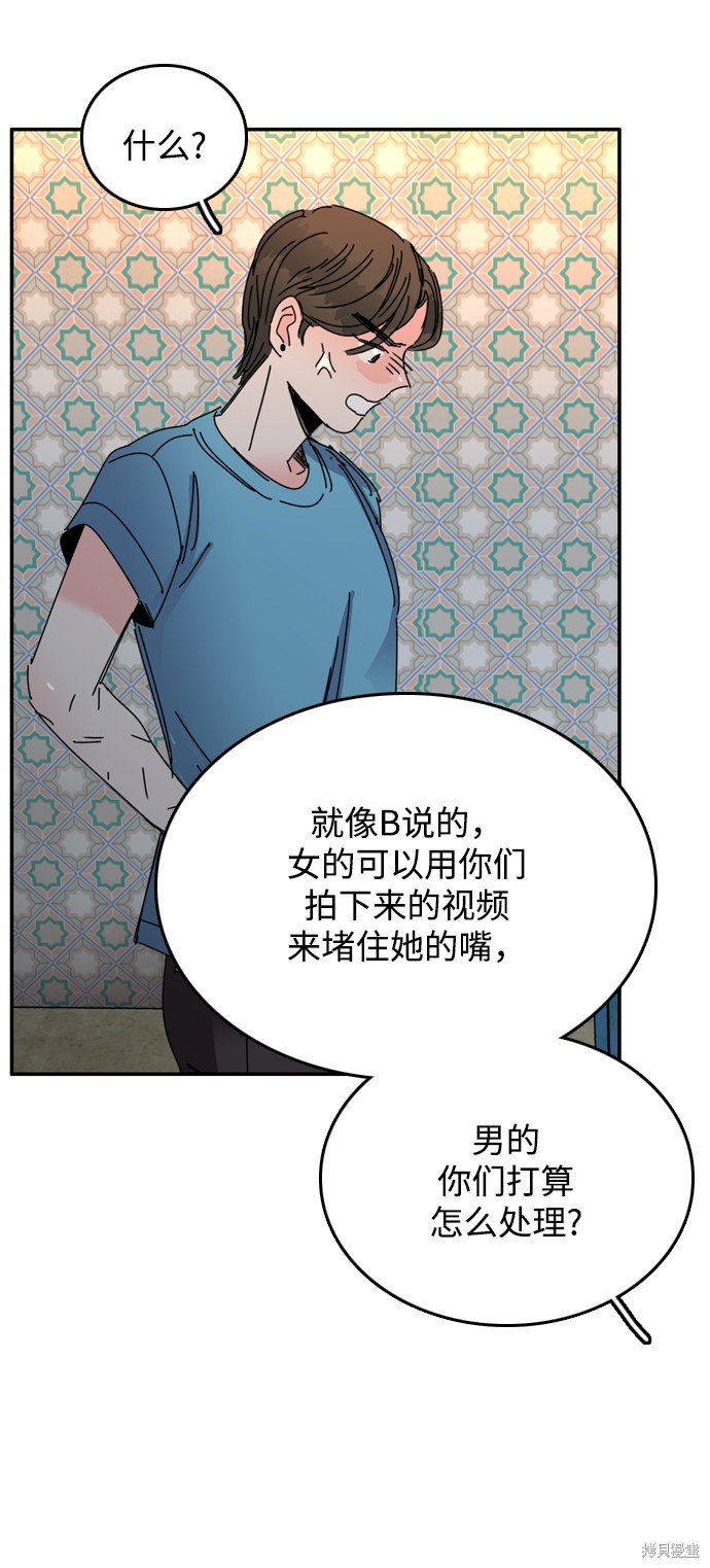 《去X的蔷薇》漫画最新章节第26话免费下拉式在线观看章节第【17】张图片