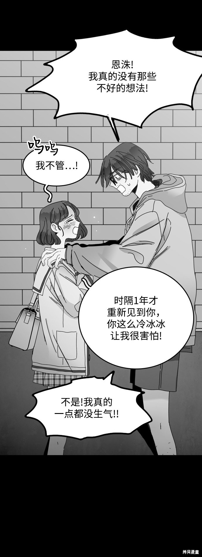 《去X的蔷薇》漫画最新章节第20话免费下拉式在线观看章节第【14】张图片