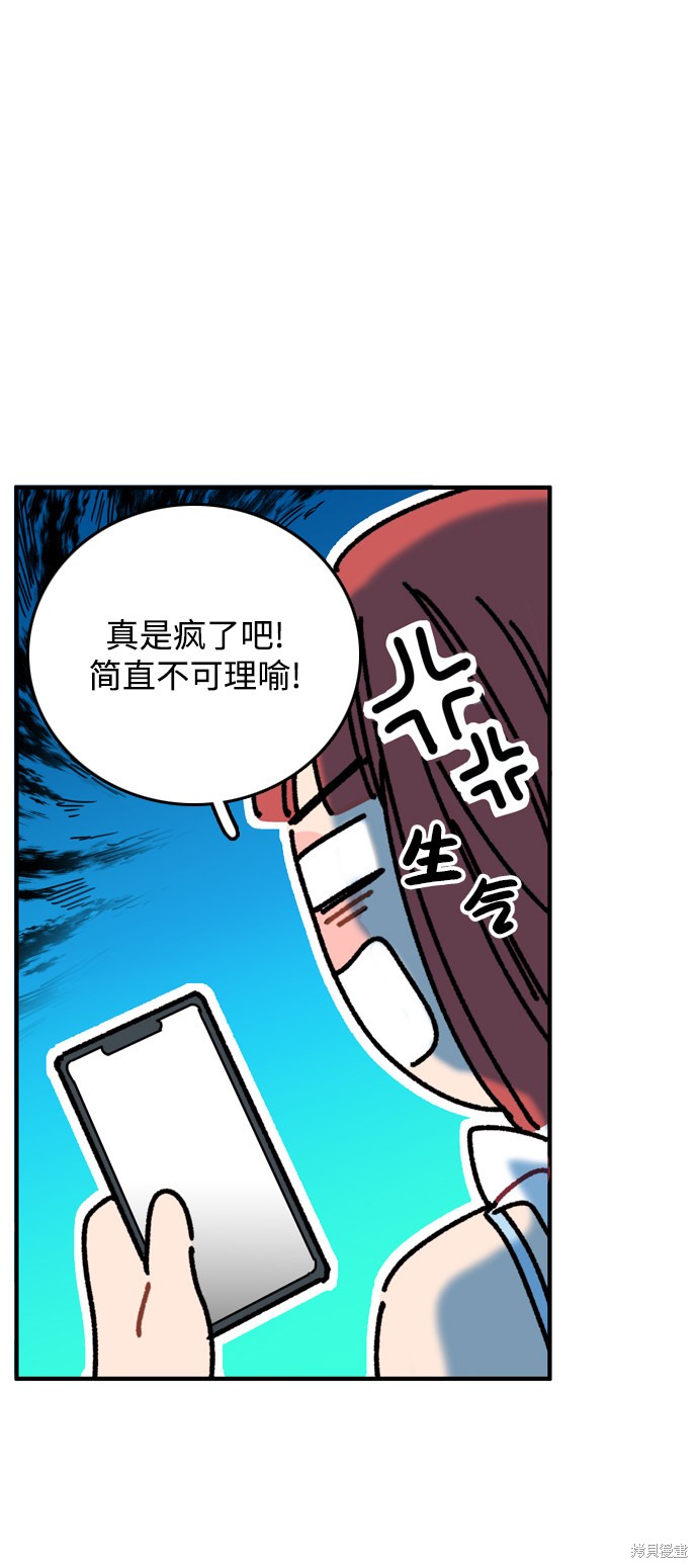 《去X的蔷薇》漫画最新章节第2话免费下拉式在线观看章节第【95】张图片