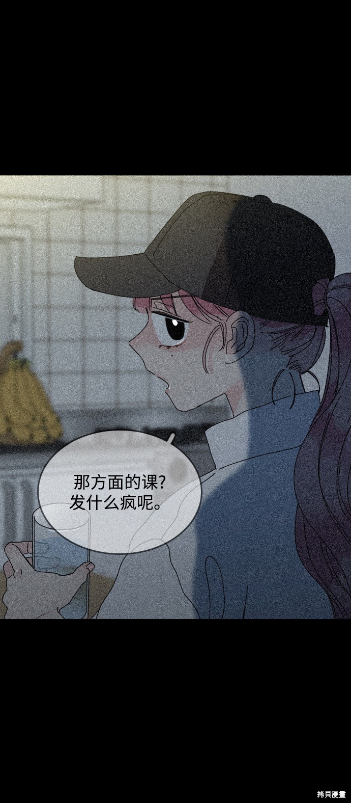 《去X的蔷薇》漫画最新章节第14话免费下拉式在线观看章节第【42】张图片