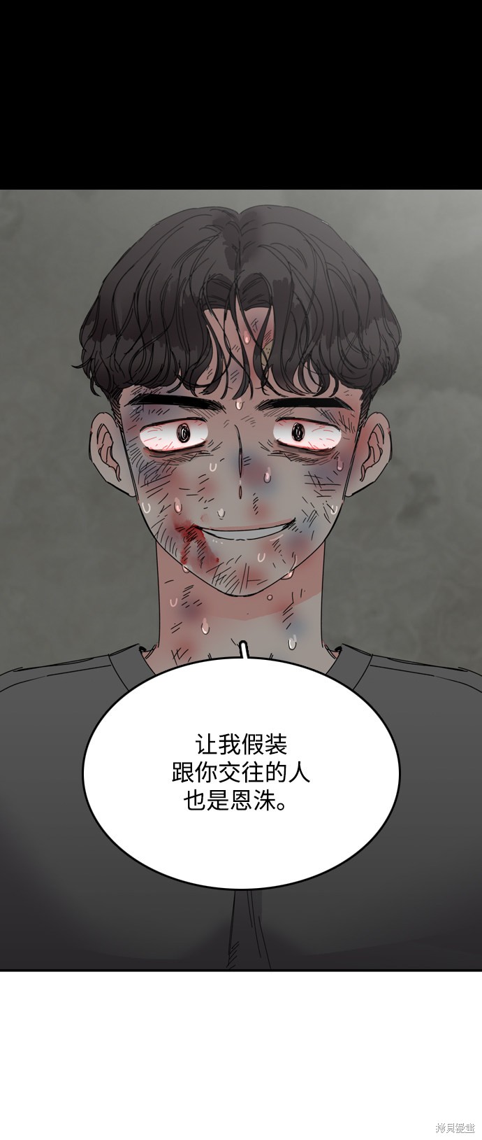 《去X的蔷薇》漫画最新章节第17话免费下拉式在线观看章节第【47】张图片