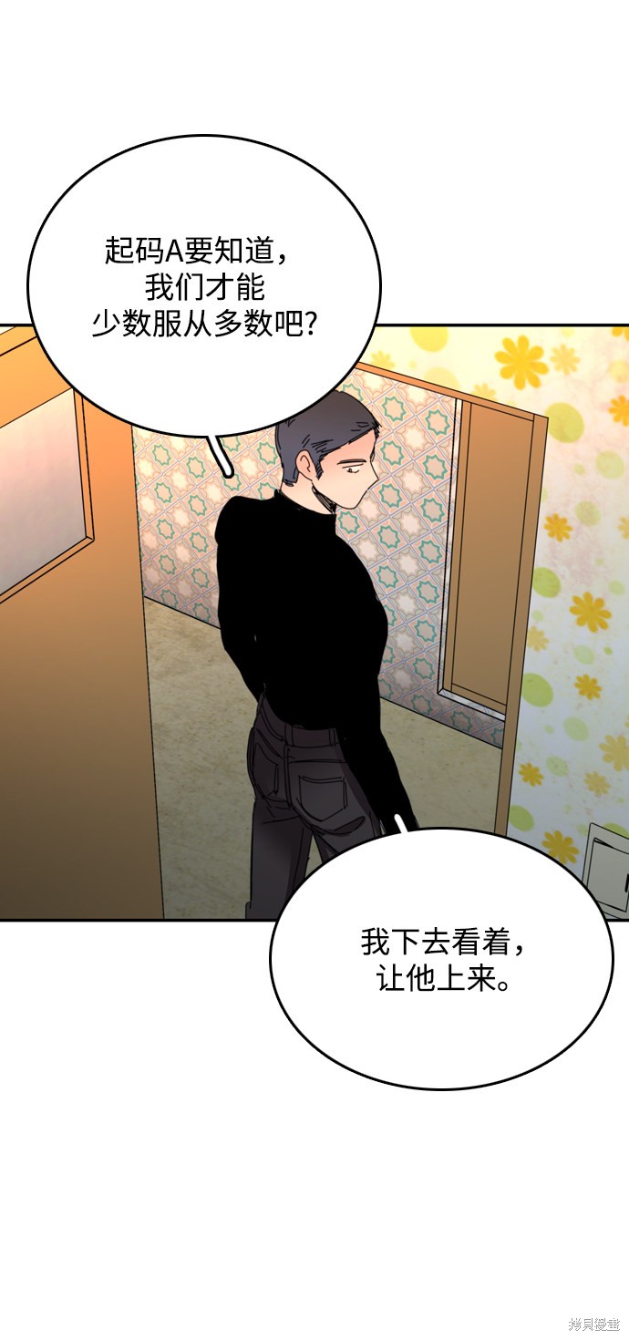 《去X的蔷薇》漫画最新章节第23话免费下拉式在线观看章节第【34】张图片