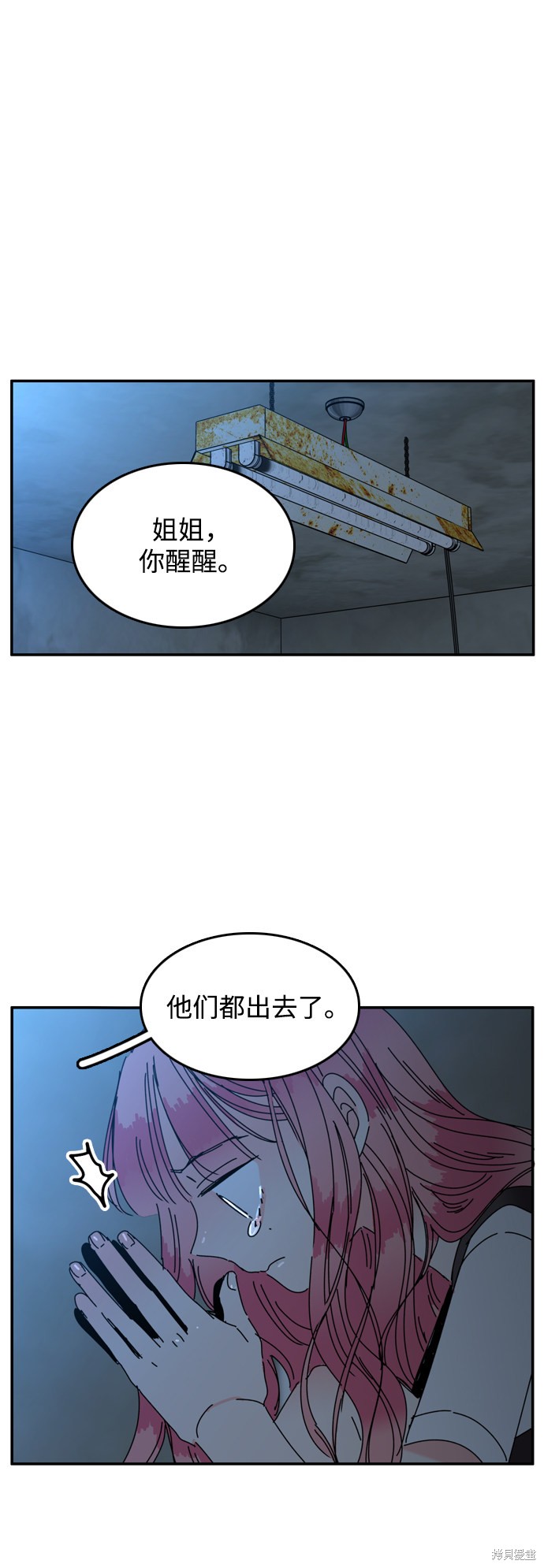 《去X的蔷薇》漫画最新章节第26话免费下拉式在线观看章节第【2】张图片