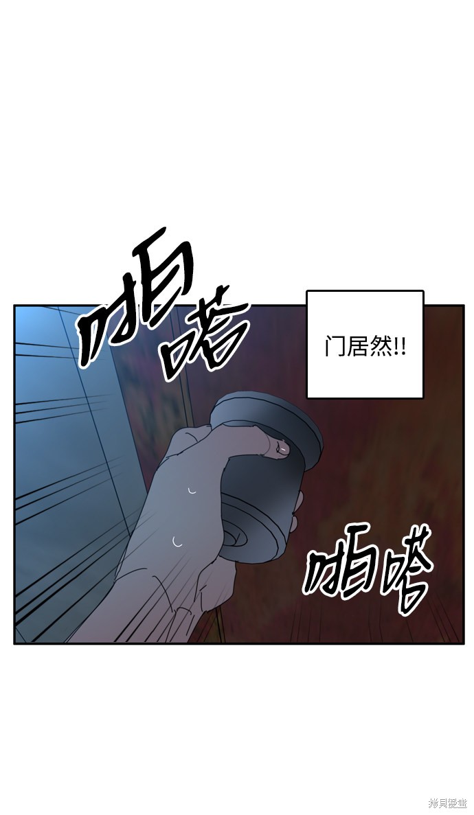 《去X的蔷薇》漫画最新章节第25话免费下拉式在线观看章节第【2】张图片