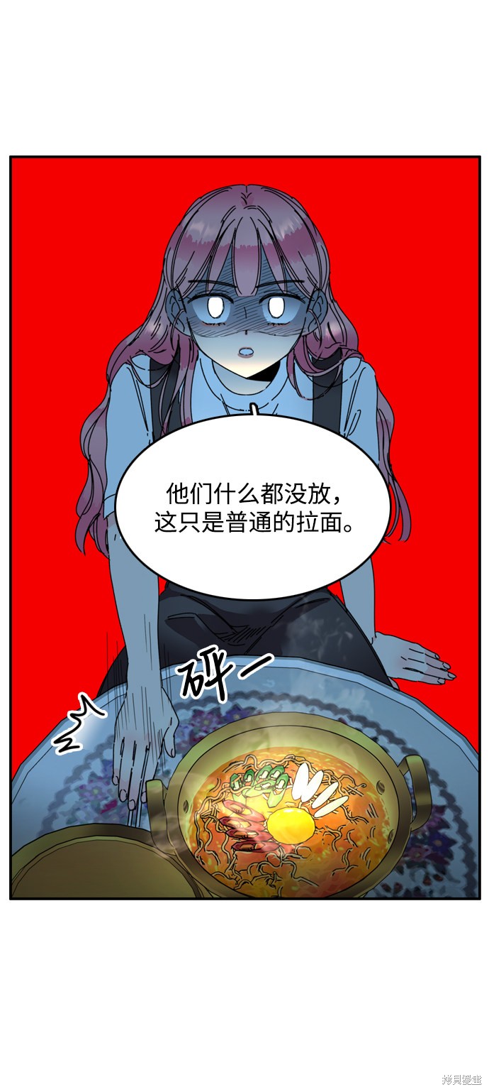 《去X的蔷薇》漫画最新章节第8话免费下拉式在线观看章节第【20】张图片